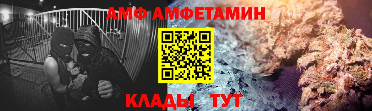 АМФ 97% Лесосибирск