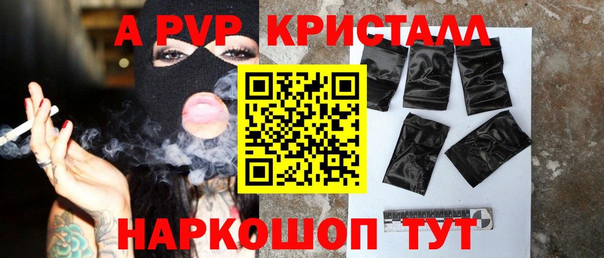 А ПВП Соль  Alfa_PVP СК КРИС  Альфа ПВП  цены наркотик  Alpha-PVP СК  Лесосибирск  Вход с VPN 