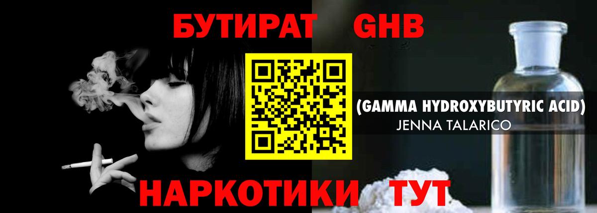 Лесосибирск  Бутират 1.4BDO  Вход с VPN 