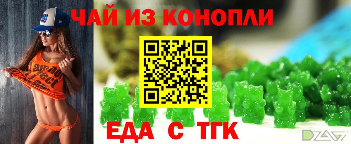 Лесосибирск  Еда ТГК конопля  Вход с VPN 