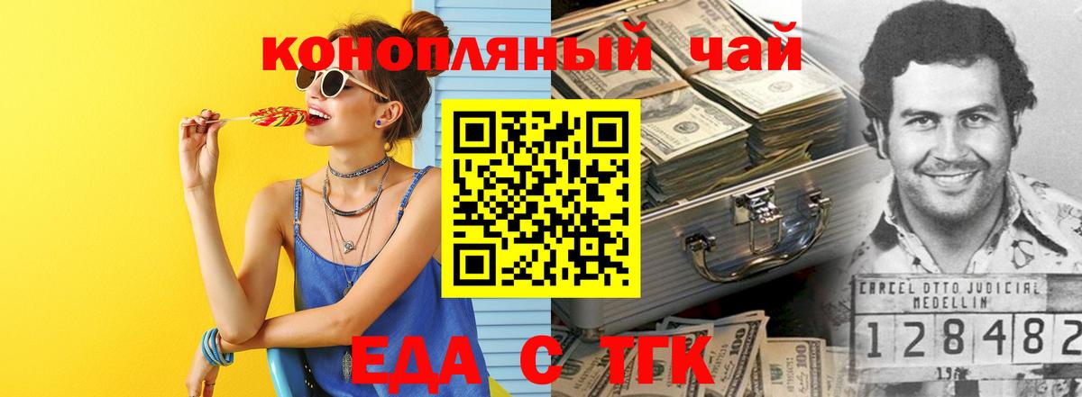Canna-Cookies конопля Лесосибирск