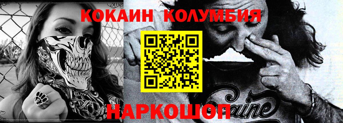 Лесосибирск  COCAIN 98%  Вход с VPN 