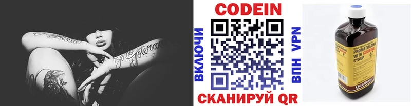 Codein Purple Drank  как найти закладки  Лесосибирск 