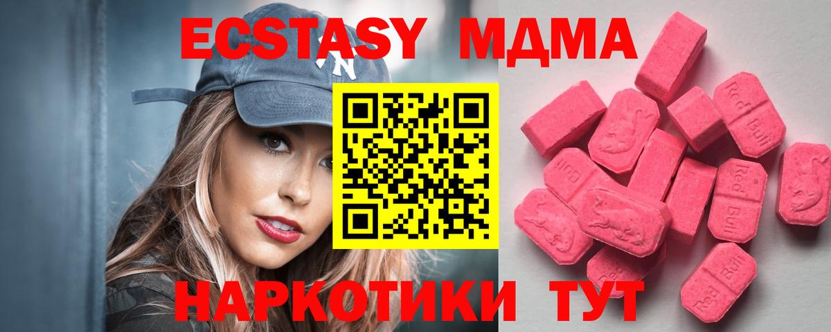Лесосибирск  Ecstasy DUBAI  ЭКСТАЗИ  где можно купить   Вход с VPN 