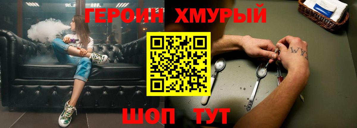 Лесосибирск  Героин VHQ  Вход с VPN 