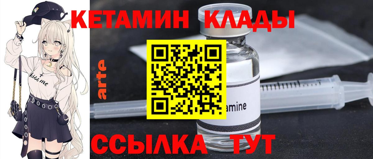 КЕТАМИН ketamine  Вход с VPN  Лесосибирск  КЕТАМИН ketamine 