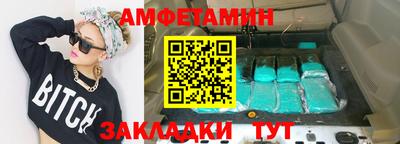 бутик Волгодонск