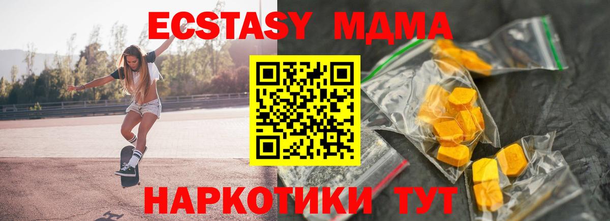 МДМА VHQ  MDMA Molly  Лесосибирск  Вход с VPN 