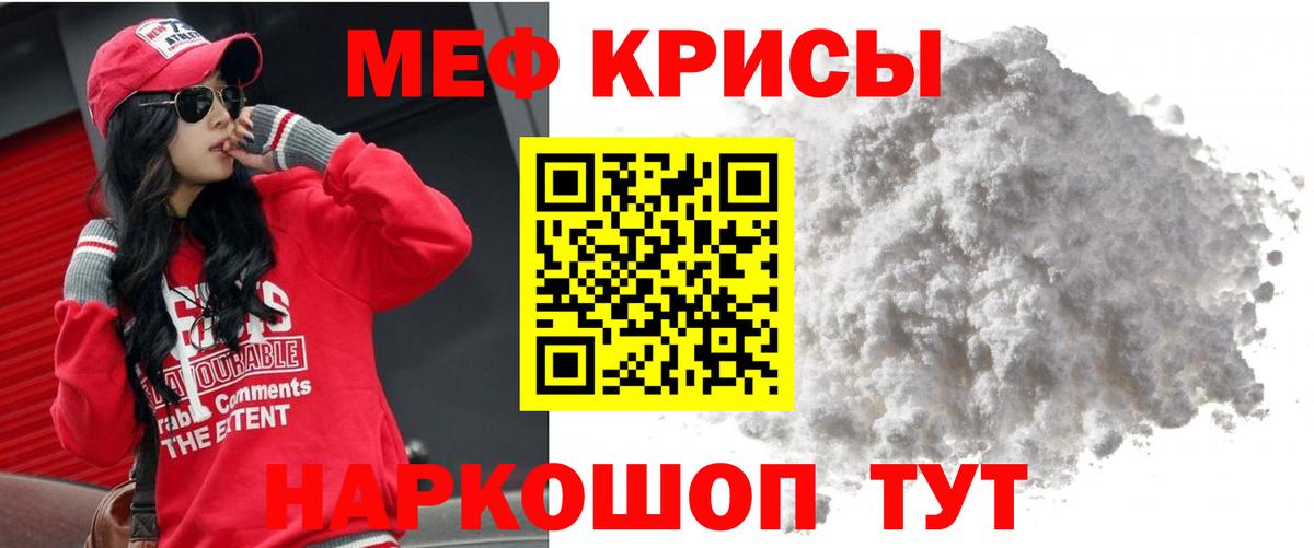 Меф  Меф мука  Лесосибирск  Вход с VPN  Мефедрон mephedrone  Меф 
