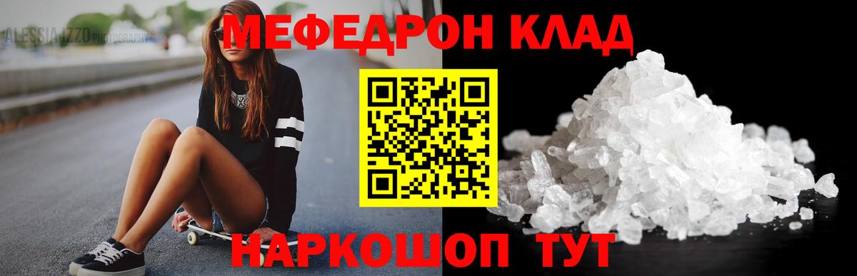 МЕФ  Лесосибирск