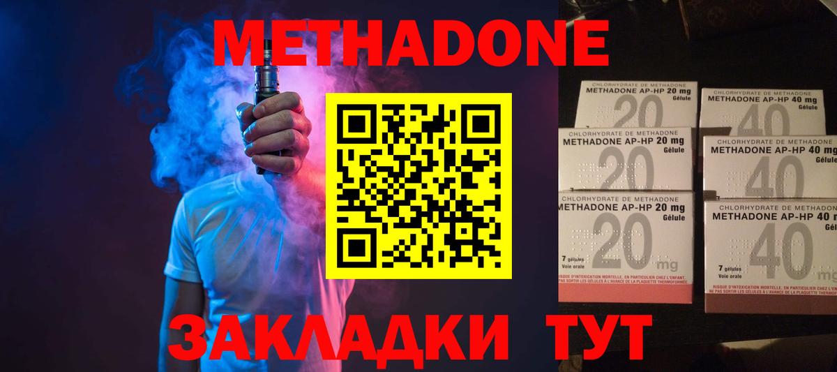 МЕТАДОН кристалл Лесосибирск