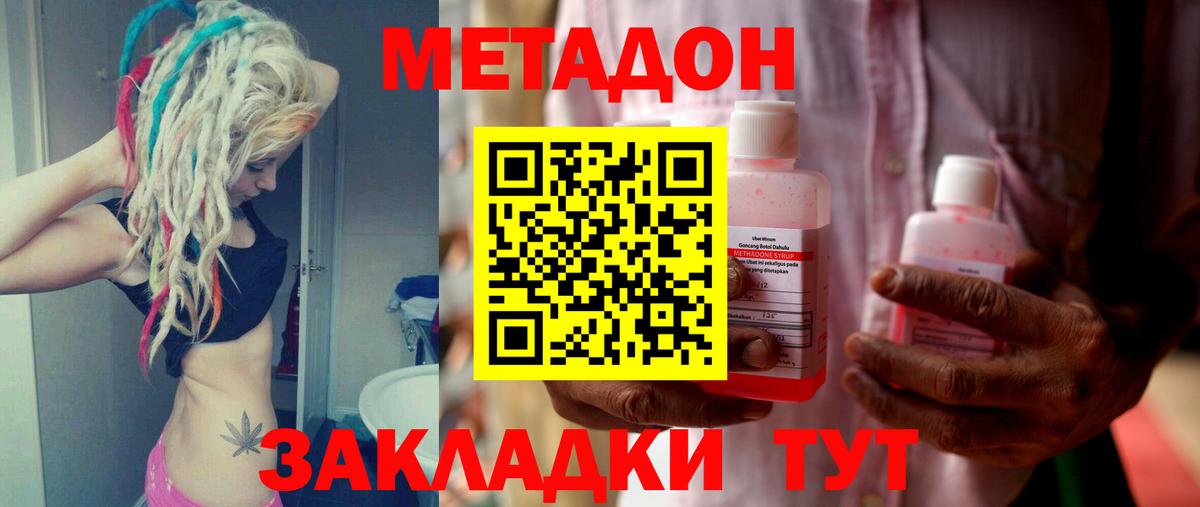 Метадон кристалл  МЕТАДОН белоснежный  Лесосибирск  Вход с VPN 