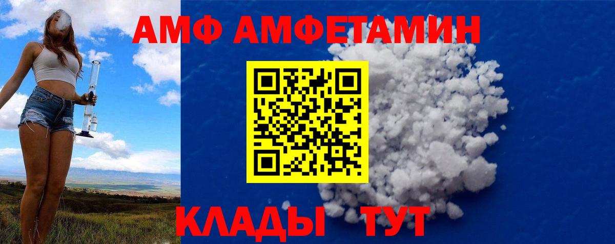 Первитин  МЕТАМФЕТАМИН мет  Вход с VPN  Лесосибирск 