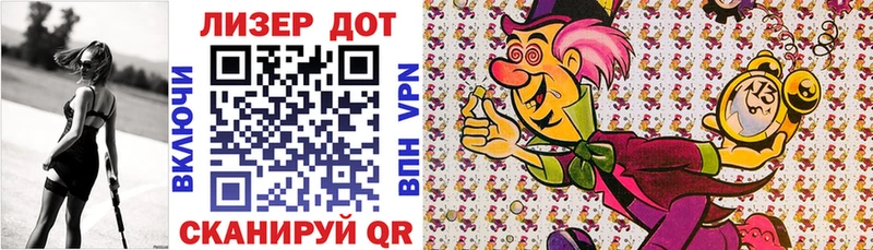 Наркотические марки 1,8мг  Лесосибирск 