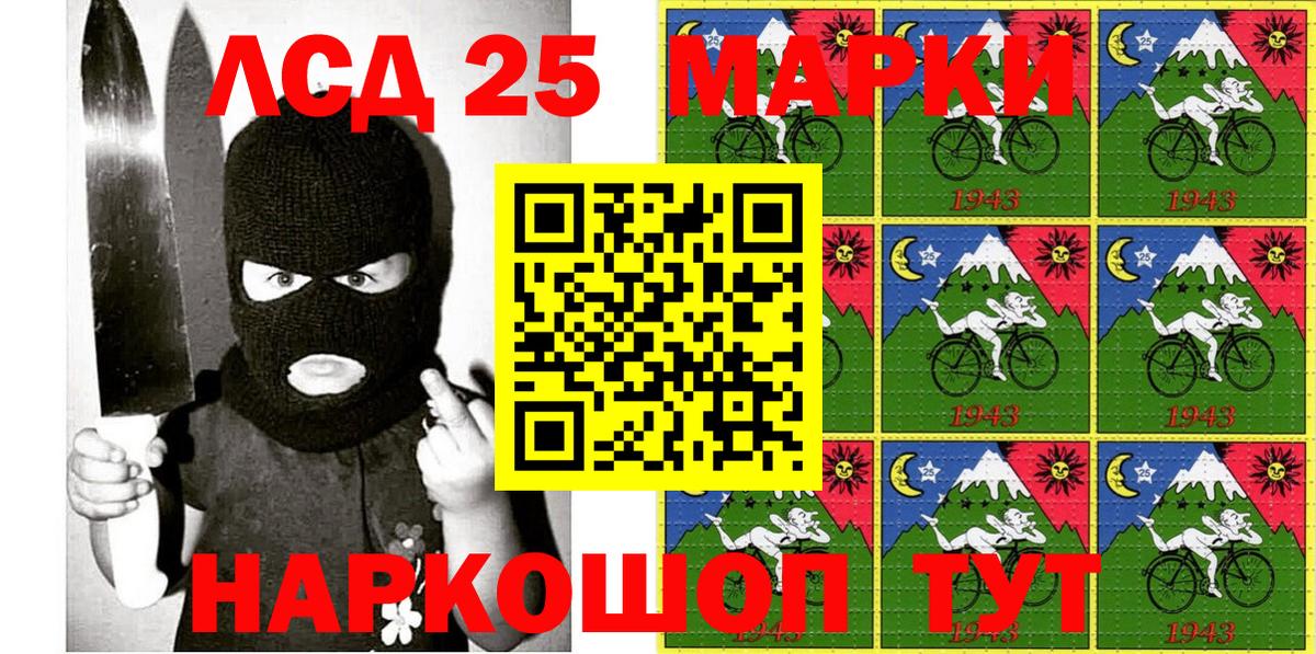 Марки NBOMe 1,8мг Лесосибирск