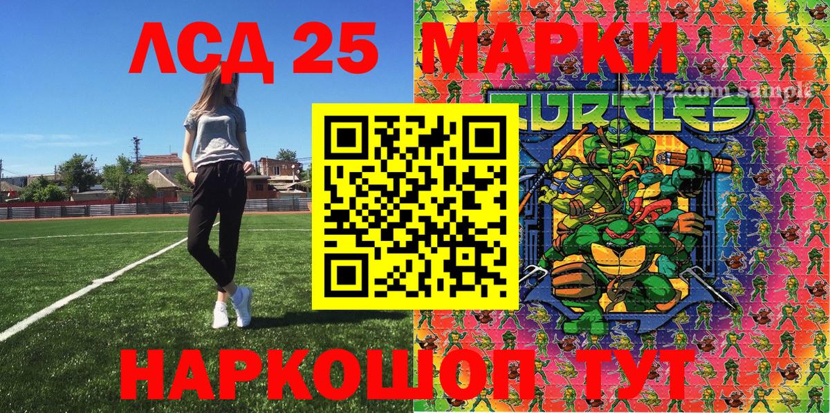 Лесосибирск  Марки 25I-NBOMe 1,5мг  Вход с VPN 