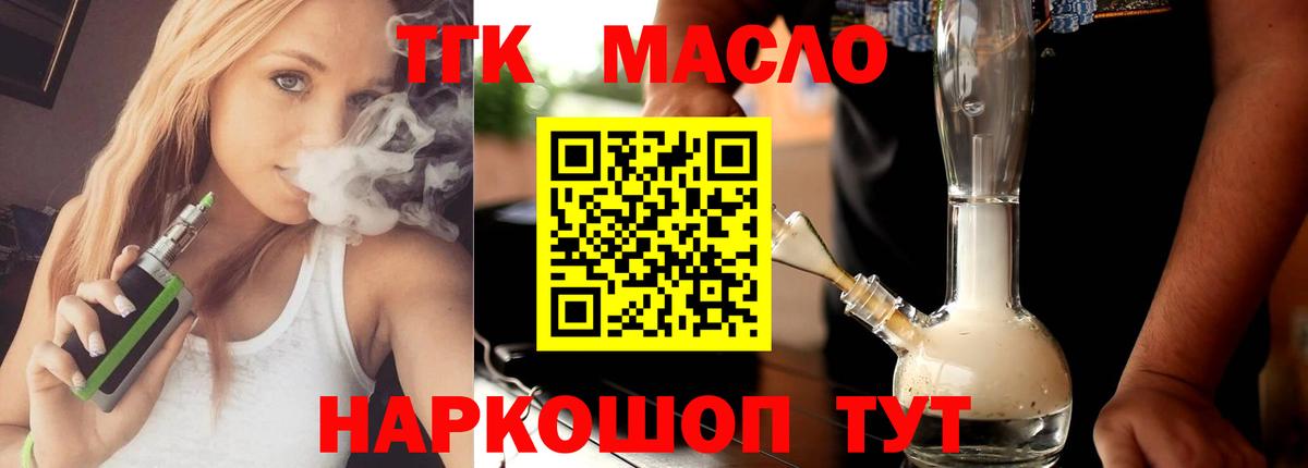 ТГК Wax Лесосибирск