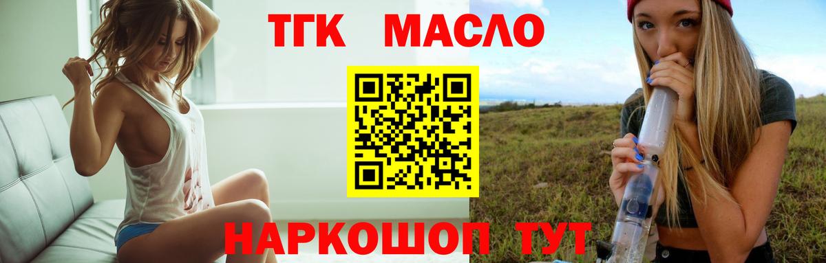 дарнет шоп  Дистиллят ТГК вейп  Вход с VPN  Лесосибирск 